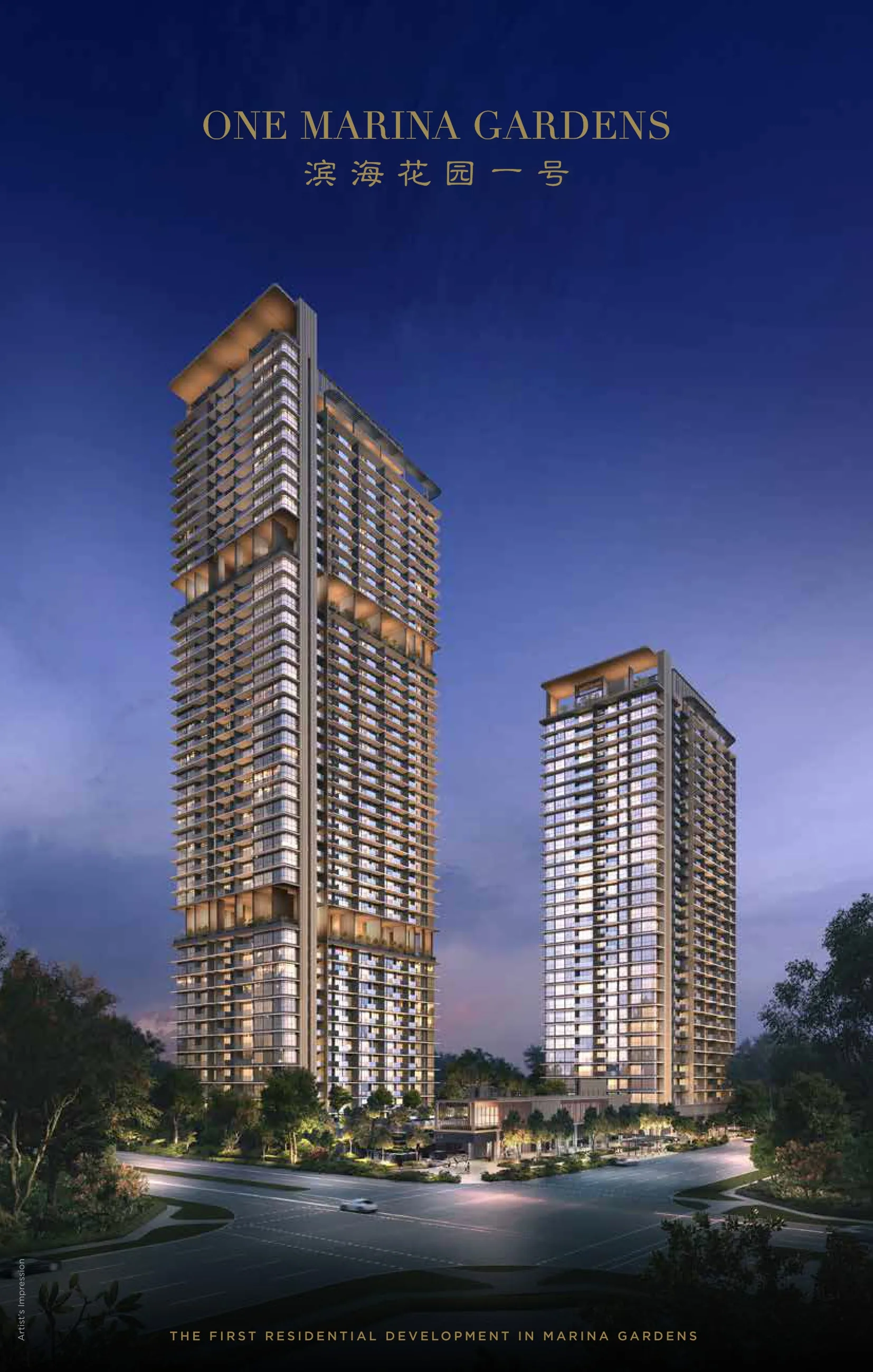 Cover of the One Marina Gardens project brochure